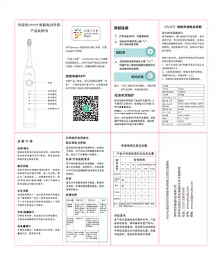 杰瑞佳 imoya 智能电动牙刷